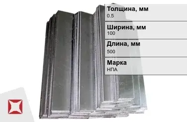 Никелевый анод для гальваники 0,5х100х500 мм НПА  в Кокшетау