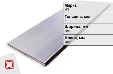 Никелевый лист для электротехники 9х600х900 мм НП1 ГОСТ 6235-91 в Кокшетау