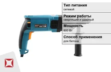 Перфоратор Bort 800 Вт sds plus ГОСТ IЕС 60745-1-2011 в Кокшетау