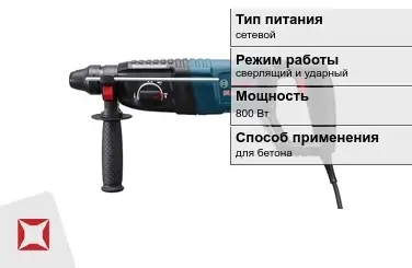 Перфоратор Бош 800 Вт сверлящий и ударный ГОСТ IЕС 60745-1-2011 в Кокшетау