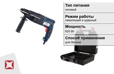 Перфоратор Dorkel 620 Вт для бетона ГОСТ IЕС 60745-1-2011 в Кокшетау