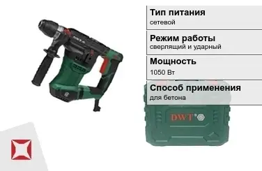 Перфоратор DWT 1050 Вт sds plus ГОСТ IЕС 60745-1-2011 в Кокшетау