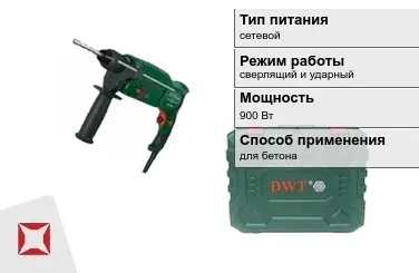 Перфоратор DWT 900 Вт sds plus ГОСТ IЕС 60745-1-2011 в Кокшетау