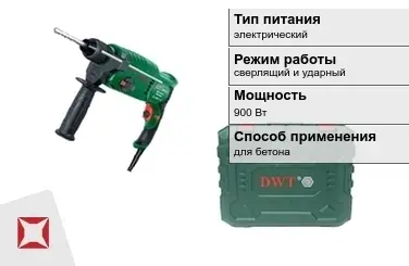 Перфоратор DWT 900 Вт сверлящий и ударный ГОСТ IЕС 60745-1-2011 в Кокшетау