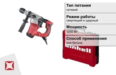 Перфоратор Einhell 1250 Вт сетевой ГОСТ IЕС 60745-1-2011 в Кокшетау