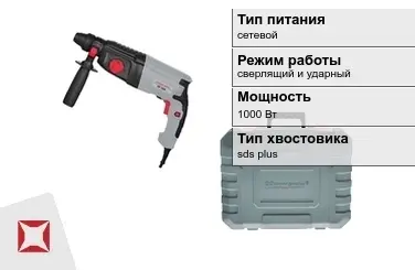 Перфоратор Энергомаш 1000 Вт sds plus ГОСТ IЕС 60745-1-2011 в Кокшетау