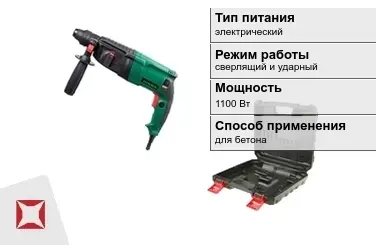 Перфоратор FAVOURITE 1100 Вт сверлящий и ударный ГОСТ IЕС 60745-1-2011 в Кокшетау