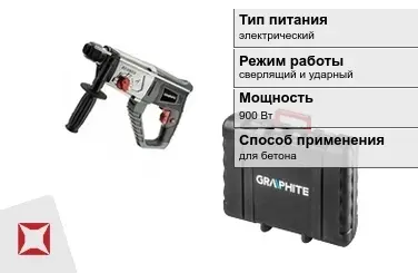 Перфоратор Graphite 900 Вт sds plus ГОСТ IЕС 60745-1-2011 в Кокшетау