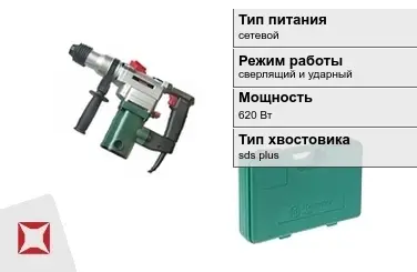 Перфоратор Hammer 620 Вт сверлящий и ударный ГОСТ IЕС 60745-1-2011 в Кокшетау