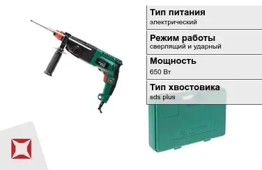 Перфоратор Hammer 650 Вт сверлящий и ударный ГОСТ IЕС 60745-1-2011 в Кокшетау