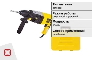 Перфоратор Hanskonner 850 Вт сетевой ГОСТ IЕС 60745-1-2011 в Кокшетау