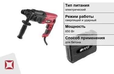 Перфоратор HIPER 850 Вт sds plus ГОСТ IЕС 60745-1-2011 в Кокшетау