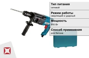 Перфоратор Инстар 950 Вт sds plus ГОСТ IЕС 60745-1-2011 в Кокшетау