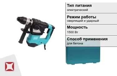 Перфоратор MEKKAN 1500 Вт sds plus ГОСТ IЕС 60745-1-2011 в Кокшетау