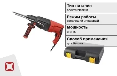 Перфоратор Парма 900 Вт электрический ГОСТ IЕС 60745-1-2011 в Кокшетау