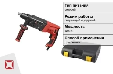 Перфоратор Парма 900 Вт сверлящий и ударный ГОСТ IЕС 60745-1-2011 в Кокшетау