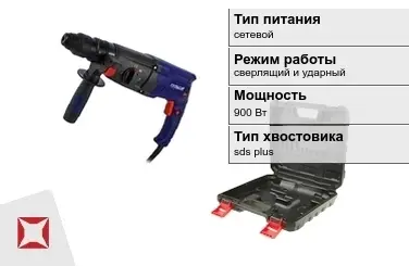 Перфоратор Пульсар 900 Вт sds plus ГОСТ IЕС 60745-1-2011 в Кокшетау