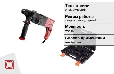 Перфоратор Редверг 750 Вт sds plus ГОСТ IЕС 60745-1-2011 в Кокшетау