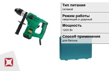 Перфоратор RWS 1200 Вт sds plus ГОСТ IЕС 60745-1-2011 в Кокшетау