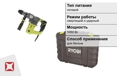 Перфоратор Ryobi 1050 Вт сетевой ГОСТ IЕС 60745-1-2011 в Кокшетау