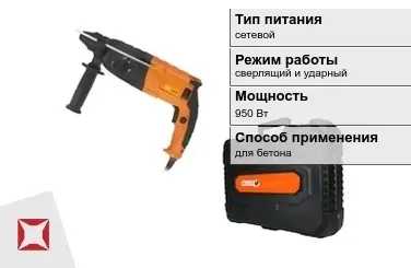 Перфоратор Спец 950 Вт для бетона ГОСТ IЕС 60745-1-2011 в Кокшетау