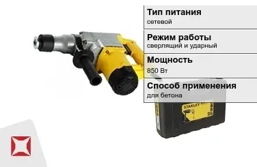 Перфоратор Stanley 850 Вт sds plus ГОСТ IЕС 60745-1-2011 в Кокшетау