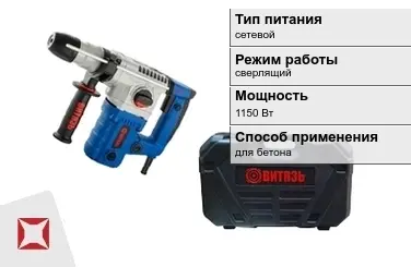 Перфоратор Витязь 1150 Вт сетевой ГОСТ IЕС 60745-1-2011 в Кокшетау