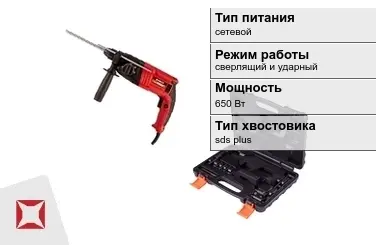 Перфоратор VMX 650 Вт sds plus ГОСТ IЕС 60745-1-2011 в Кокшетау