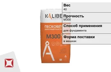 Пескобетон Kaliber 40 кг для фундамента в Кокшетау