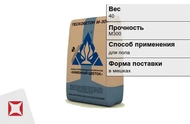 Пескобетон Каменный цветок 40 кг для пола М300 в Кокшетау