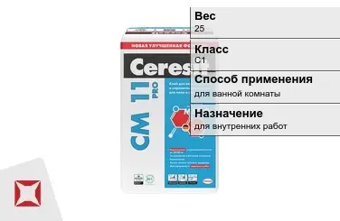 Плиточный клей Ceresit C1 25 кг водостойкий в Кокшетау