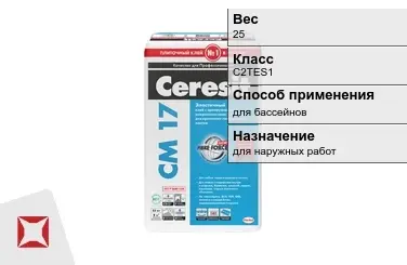 Плиточный клей Ceresit C2TES1 25 кг для наружных работ  в Кокшетау