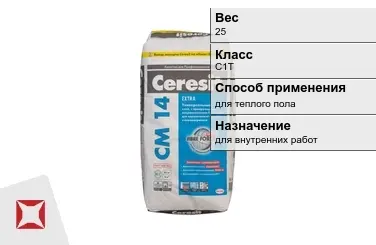 Плиточный клей Ceresit С1Т 25 кг для теплого пола в Кокшетау