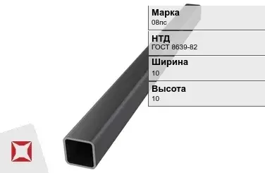 Профильная труба бесшовная 08пс 10х10х1,4 мм ГОСТ 8639-82 в Кокшетау