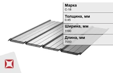 Профнастил оцинкованный С-18 0,45x1190x7000 мм в Кокшетау