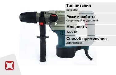 Перфоратор Alteco 1200 Вт sds plus ГОСТ IЕС 60745-1-2011 в Кокшетау