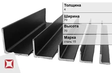 Уголок равнополочный сталь 15 4х70х70 мм ГОСТ 19771-93 в Кокшетау