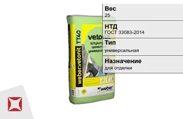 Штукатурка Weber-Vetonit 25 кг цементная в Кокшетау