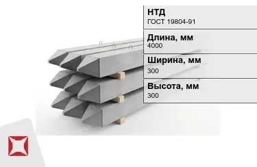 Сваи ЖБИ С40-30-3 300x300x4000 мм ГОСТ 19804-91 в Кокшетау