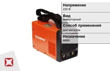 Сварочный аппарат Foxweld 160 А ММА в Кокшетау