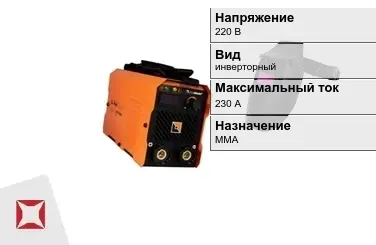 Сварочный аппарат Foxweld 230 А ММА в Кокшетау