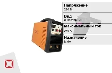 Сварочный аппарат Foxweld 250 А ММА в Кокшетау