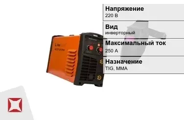 Сварочный аппарат Foxweld 250 А TIG, MMA в Кокшетау