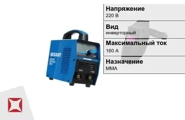 Сварочный аппарат Rexant 160 А ММА в Кокшетау