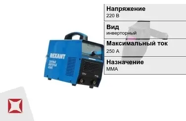 Сварочный аппарат Rexant 250 А инверторный в Кокшетау