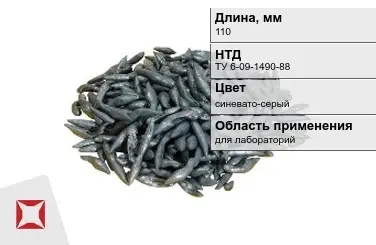 Свинец в палочках 110 мм ТУ 6-09-1490-88 для лабораторий в Кокшетау