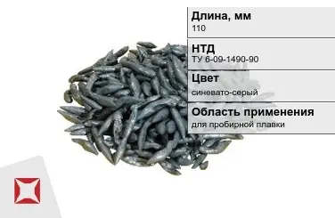 Свинец в палочках 110 мм ТУ 6-09-1490-88 для пробирной плавки в Кокшетау