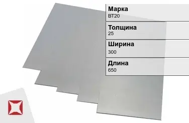 Титановая карточка ВТ20 25х300х650 мм ГОСТ 19807-91 в Кокшетау