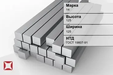 Титановый квадрат 125х125 мм 14 ГОСТ 19807-91 в Кокшетау