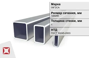 Труба профильная оцинкованная 09Г2СА 1x100х40 мм ГОСТ 30245-2003 в Кокшетау